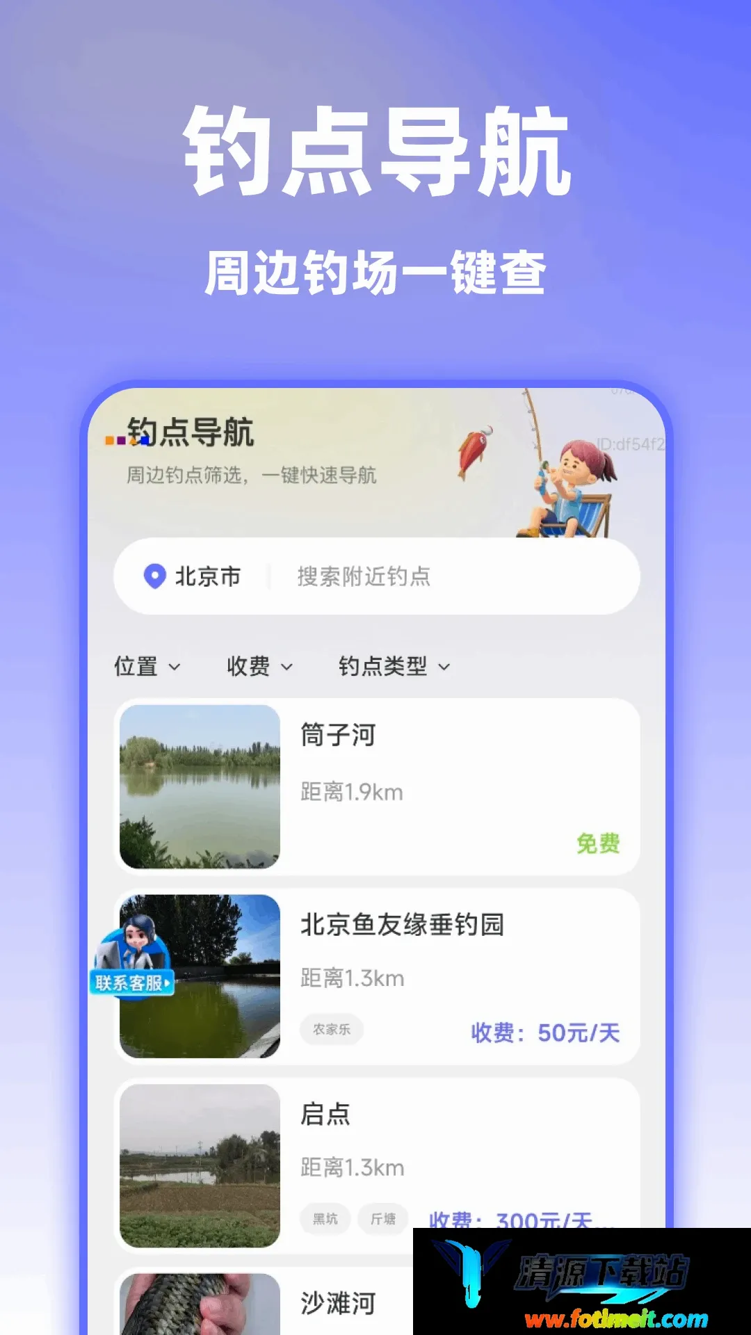 智选精准实景导航2026官方最新版本 智选精准实景导航2026官方最新版本