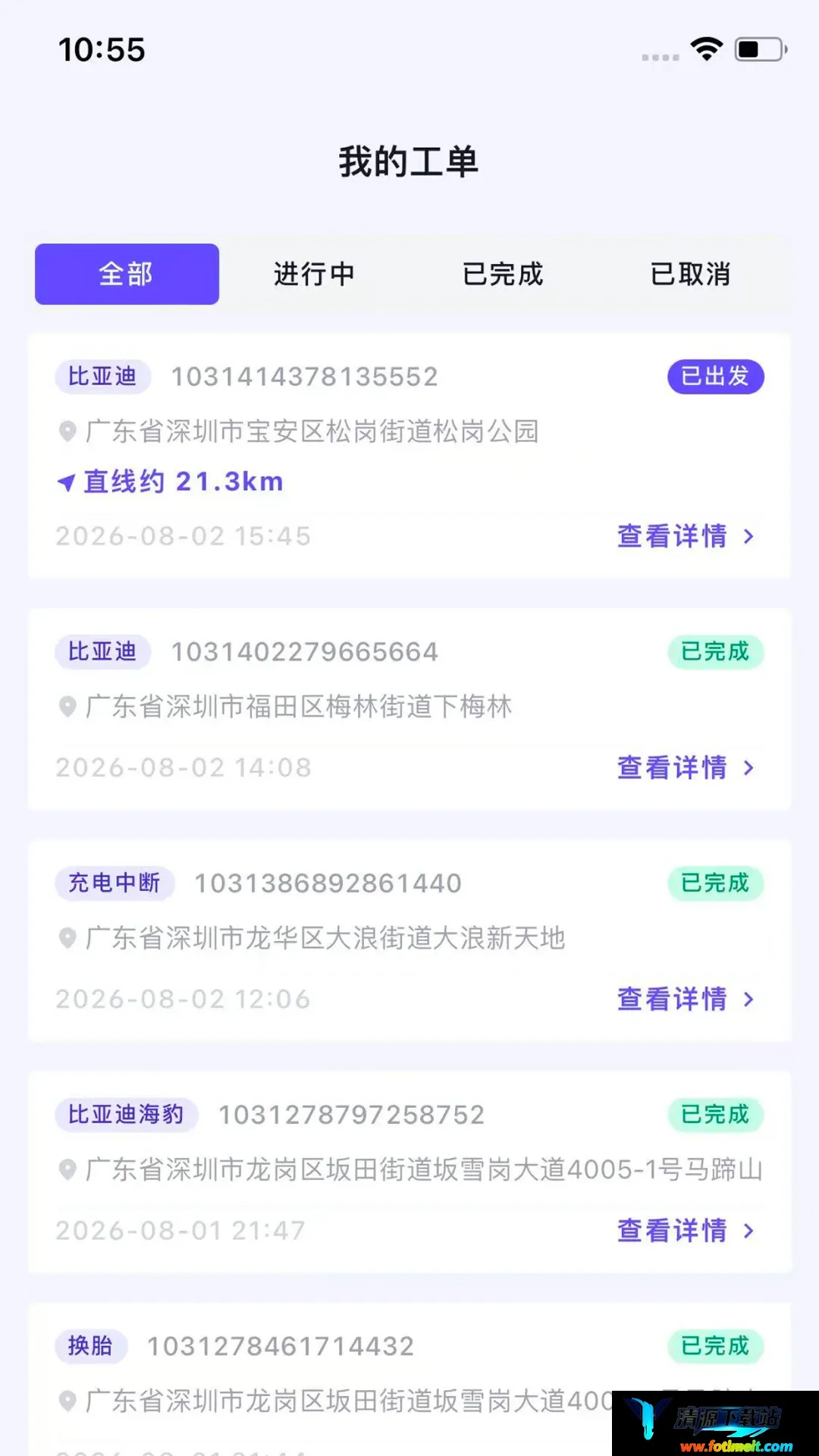 犀牛速援工程师版2026最新版本 犀牛速援工程师版2026最新版本