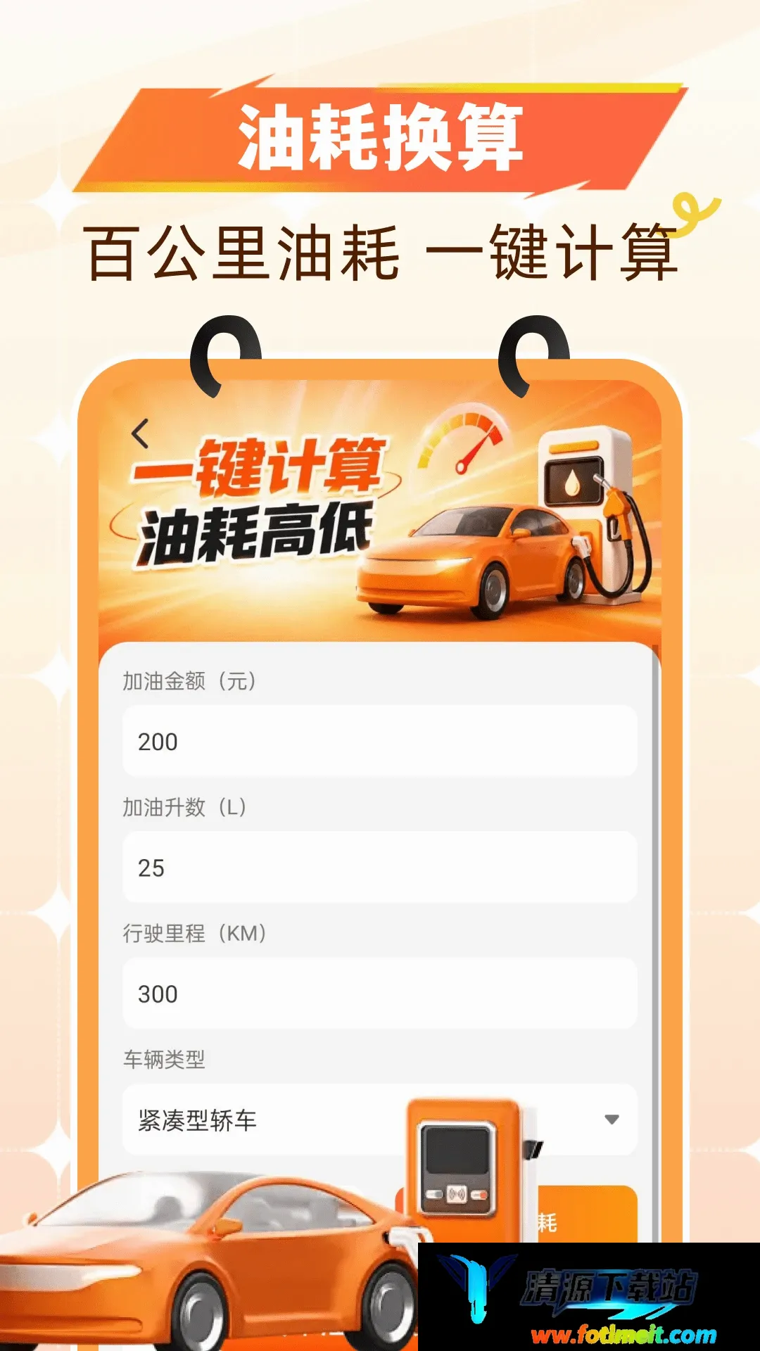 团购加油省钱 团购加油省钱
