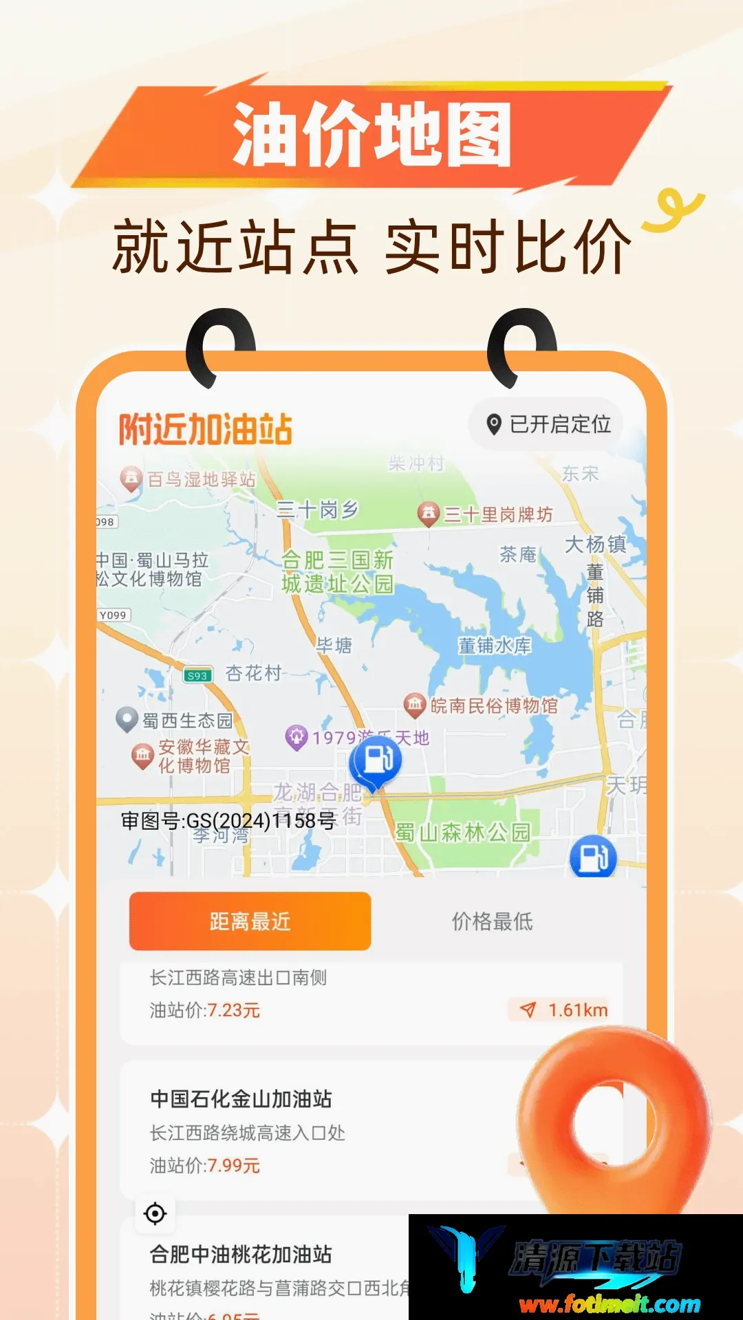 团购加油省钱 团购加油省钱