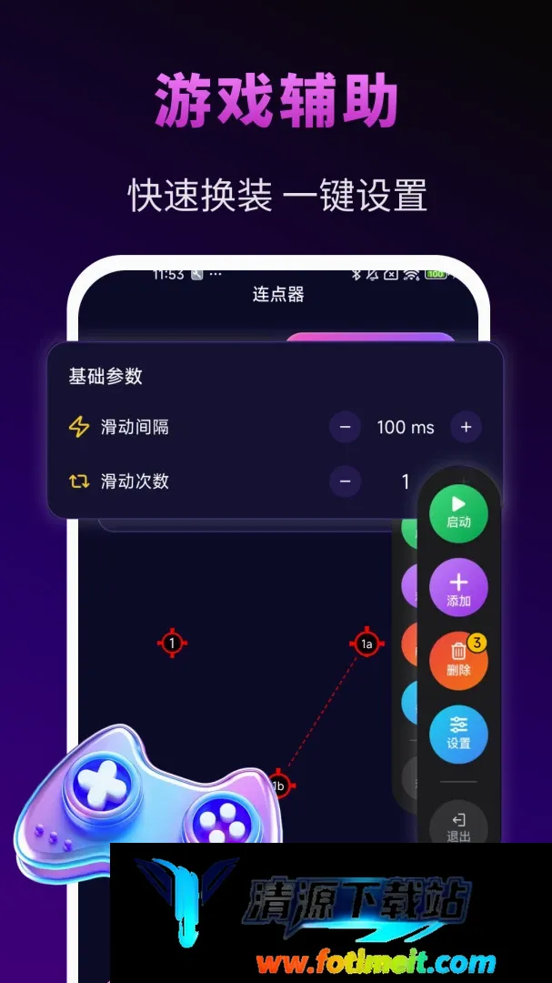 免费游戏辅助工具 免费游戏辅助工具