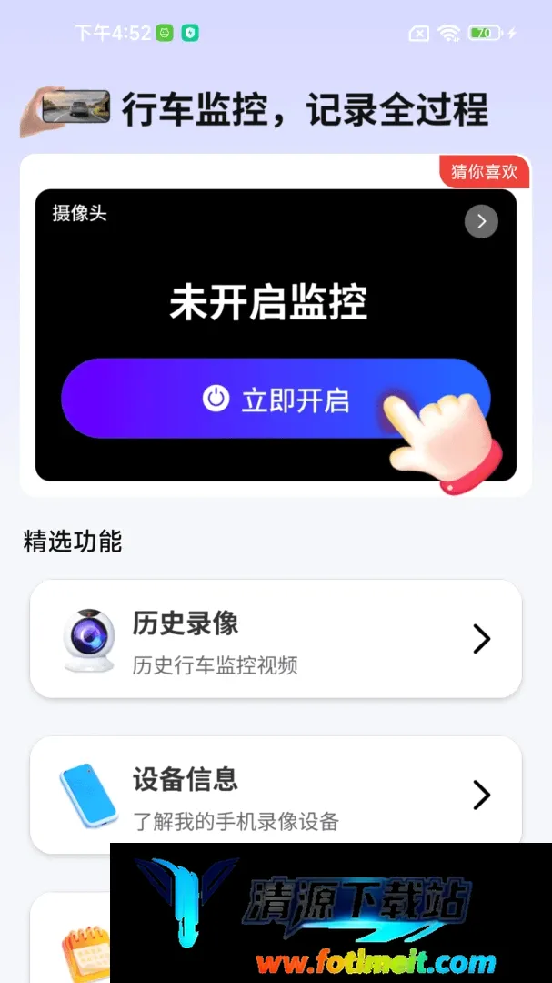 手机行车监控录像软件2026官方正版 手机行车监控录像软件2026官方正版