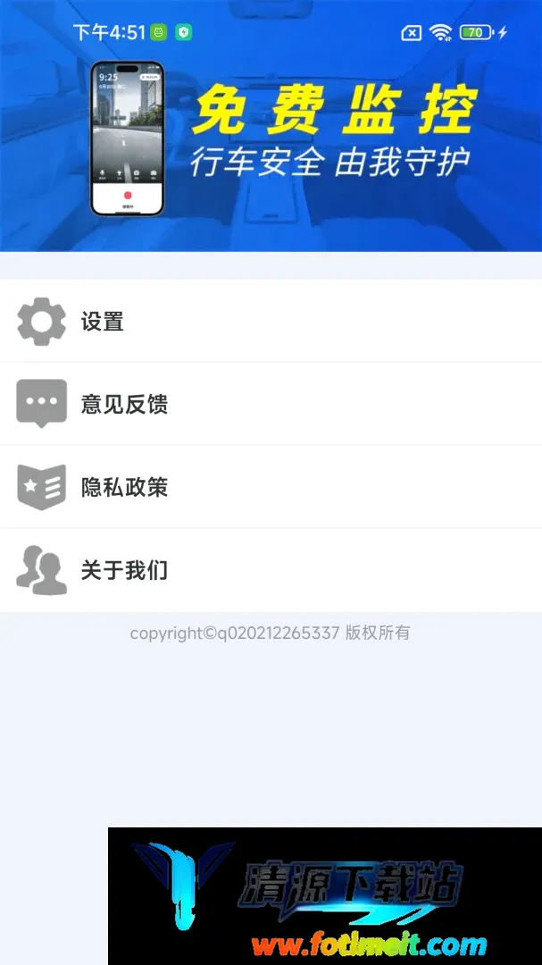 手机行车监控录像软件2026官方正版 手机行车监控录像软件2026官方正版