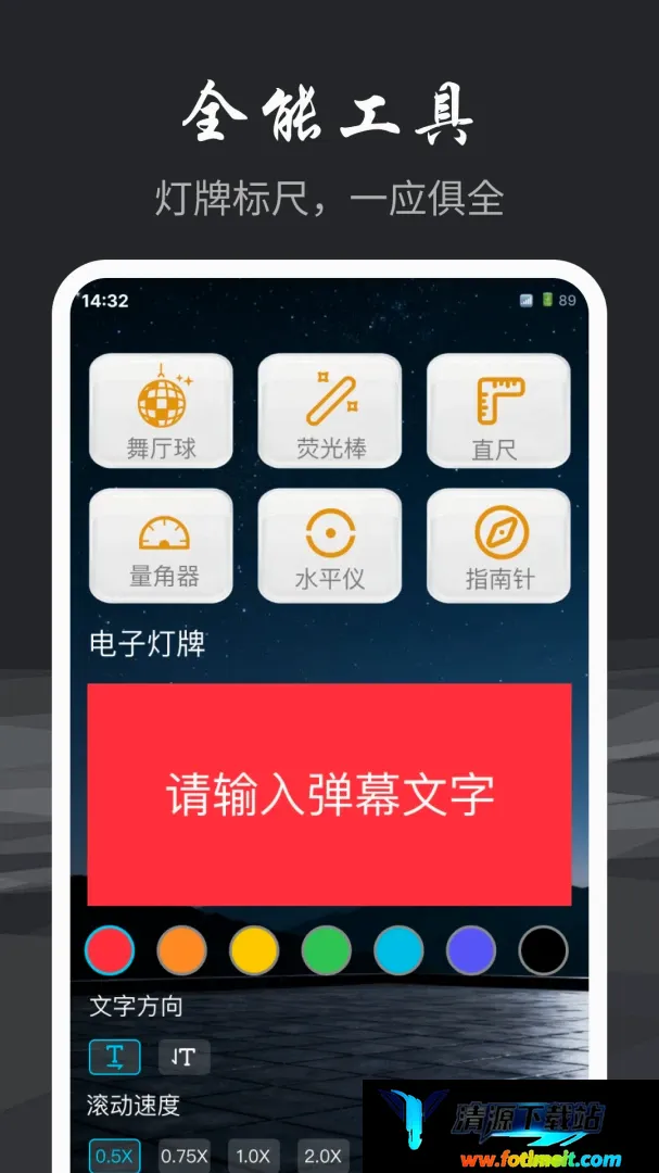 手电筒超亮光照最新手机版 手电筒超亮光照最新手机版