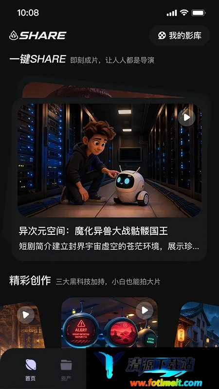 榭尔AI 榭尔AI