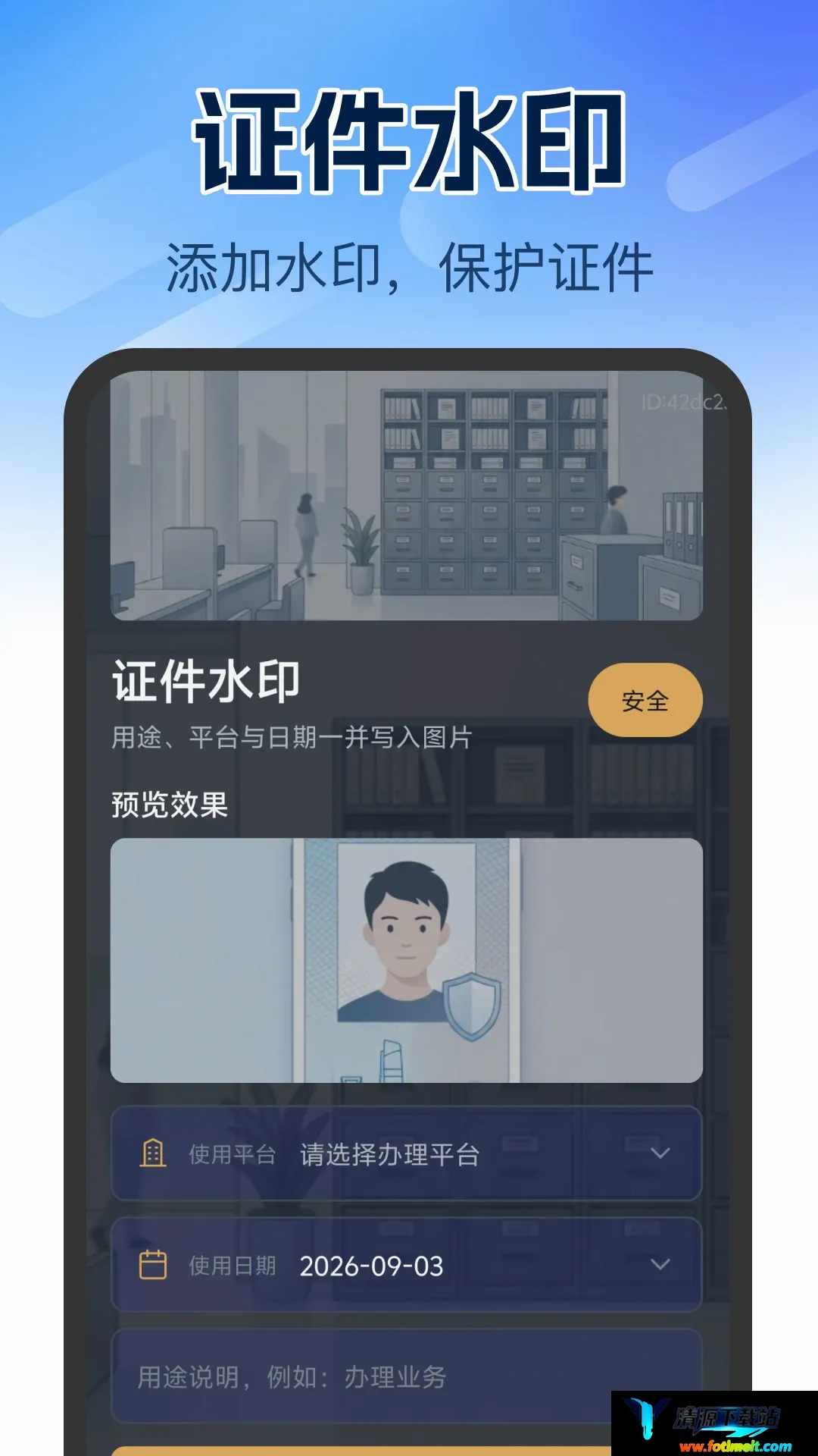 个人证件管理软件2026最新版本 个人证件管理软件2026最新版本