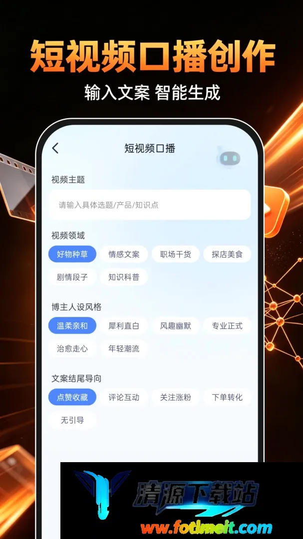 DeepAI成片免费软件2026官方最新版本 DeepAI成片免费软件2026官方最新版本