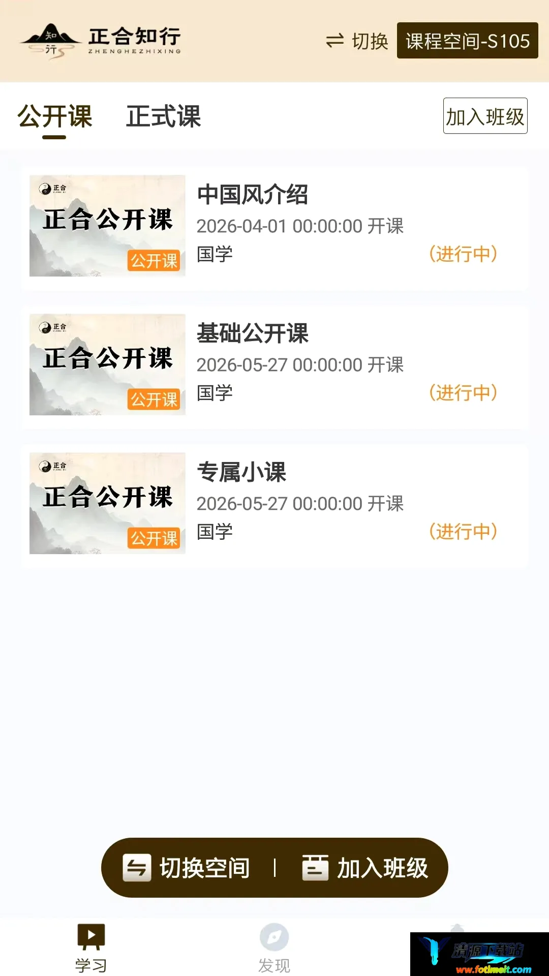正合知行2026官方最新版本 正合知行2026官方最新版本