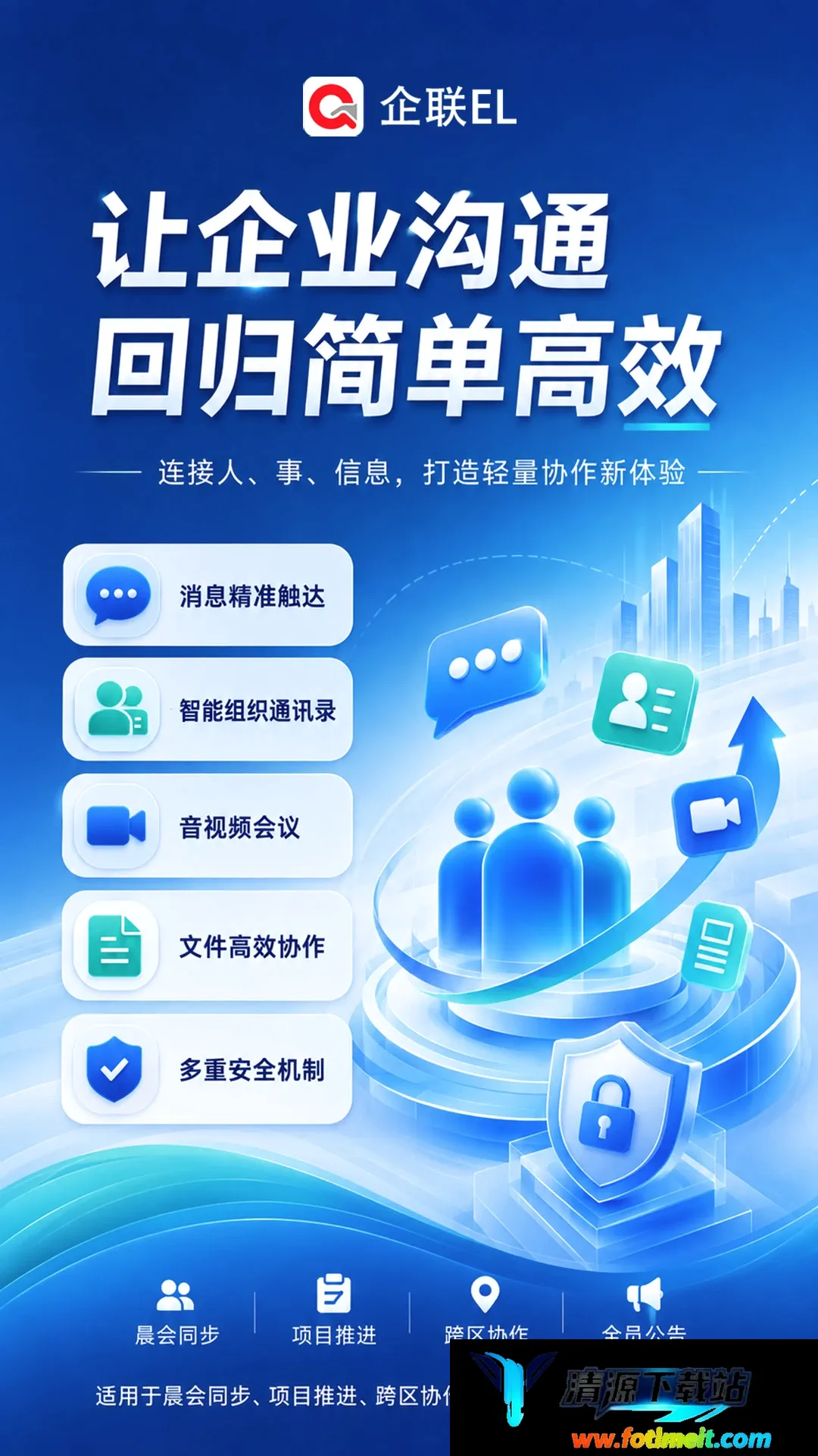 企联EL2026官方正版 企联EL2026官方正版