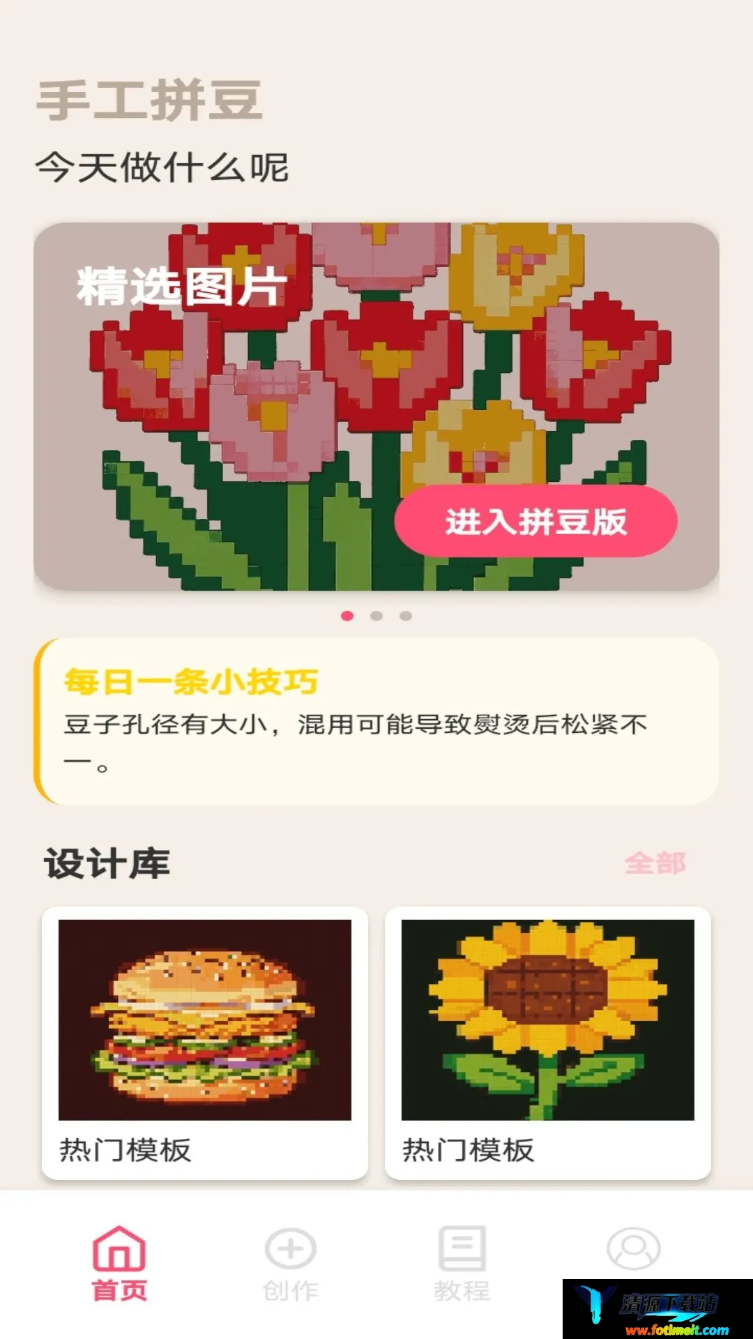 PG助手 PG助手