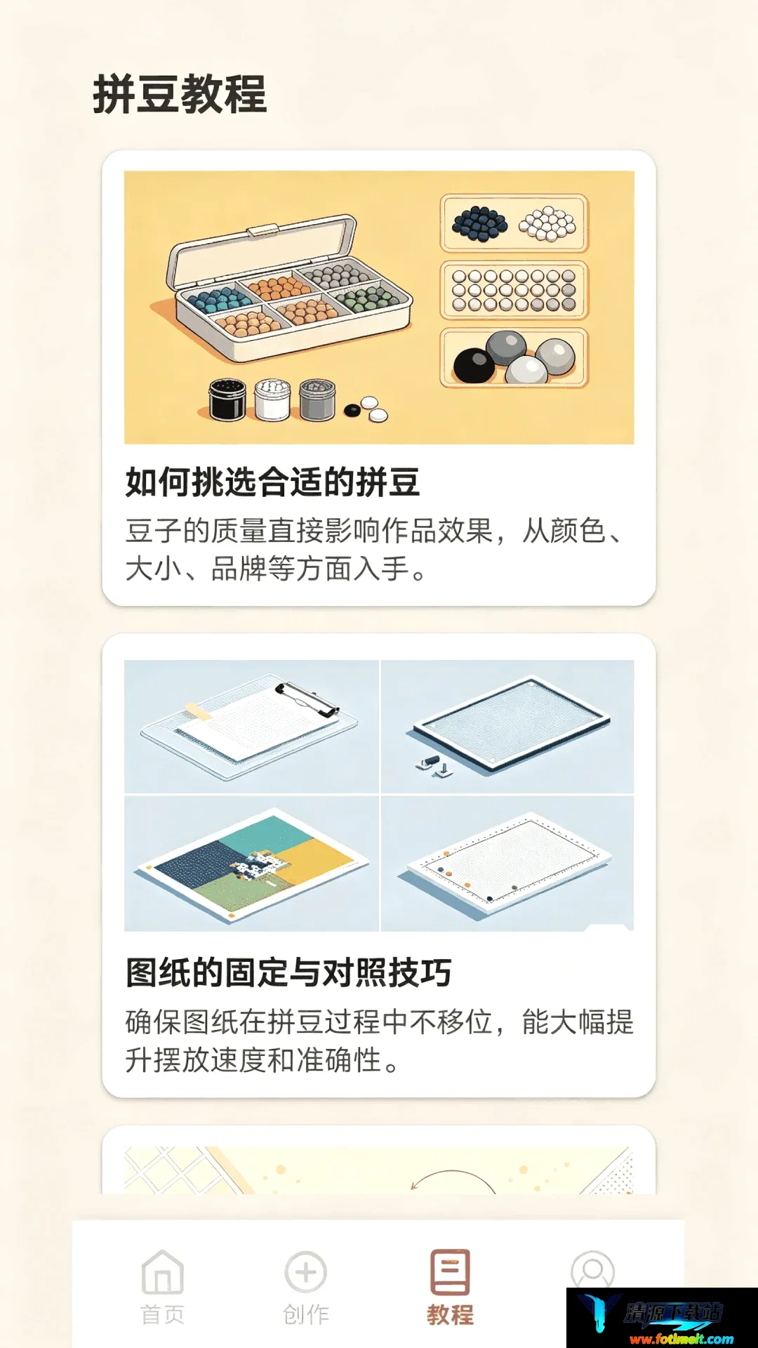 PG助手 PG助手