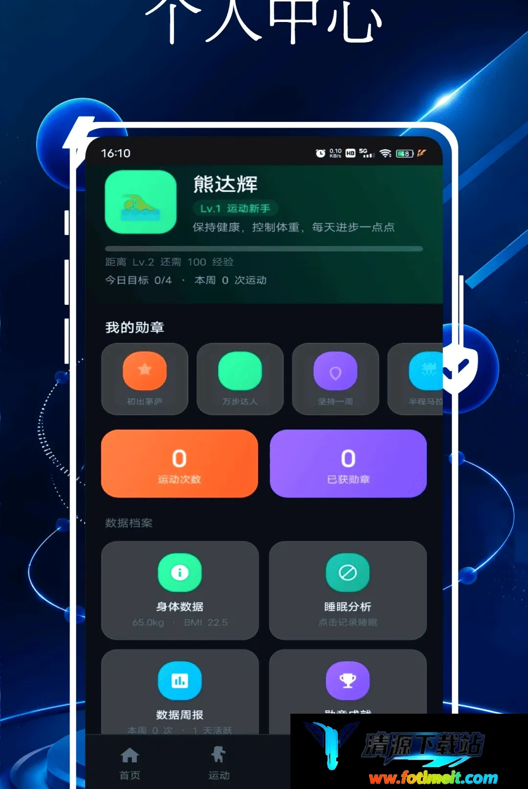 斐讯体脂称2026官方正版 斐讯体脂称2026官方正版