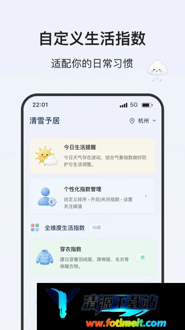 飞雪天气 飞雪天气