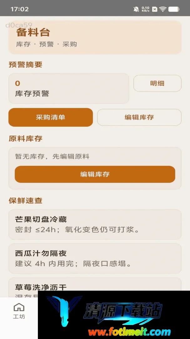蜜果工坊2026官方最新版本 蜜果工坊2026官方最新版本