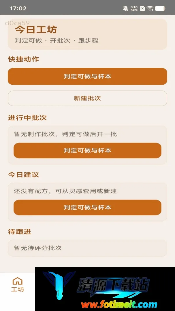 蜜果工坊2026官方最新版本 蜜果工坊2026官方最新版本