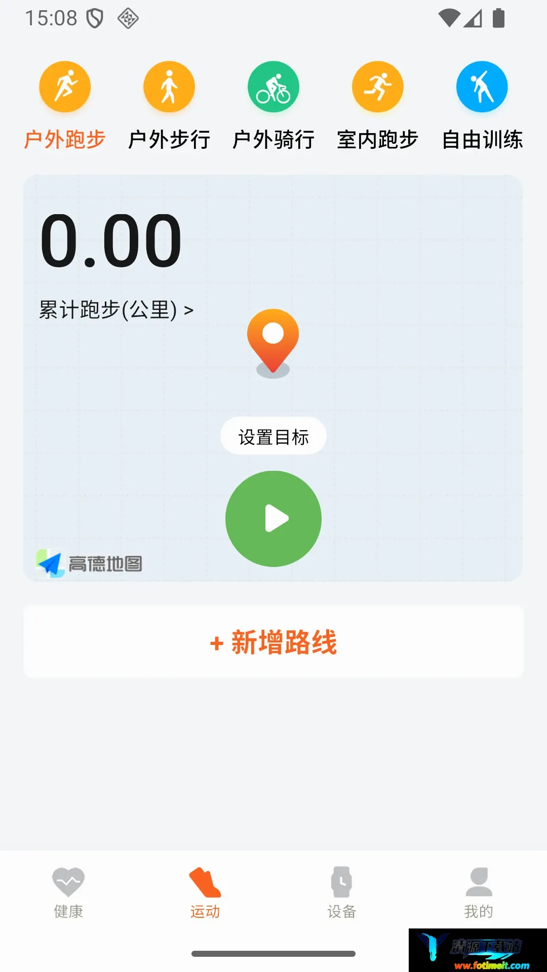 智享运动健康最新手机版 智享运动健康最新手机版