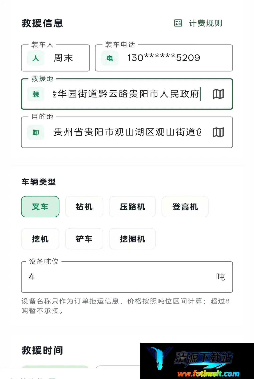 蜂王救援 蜂王救援