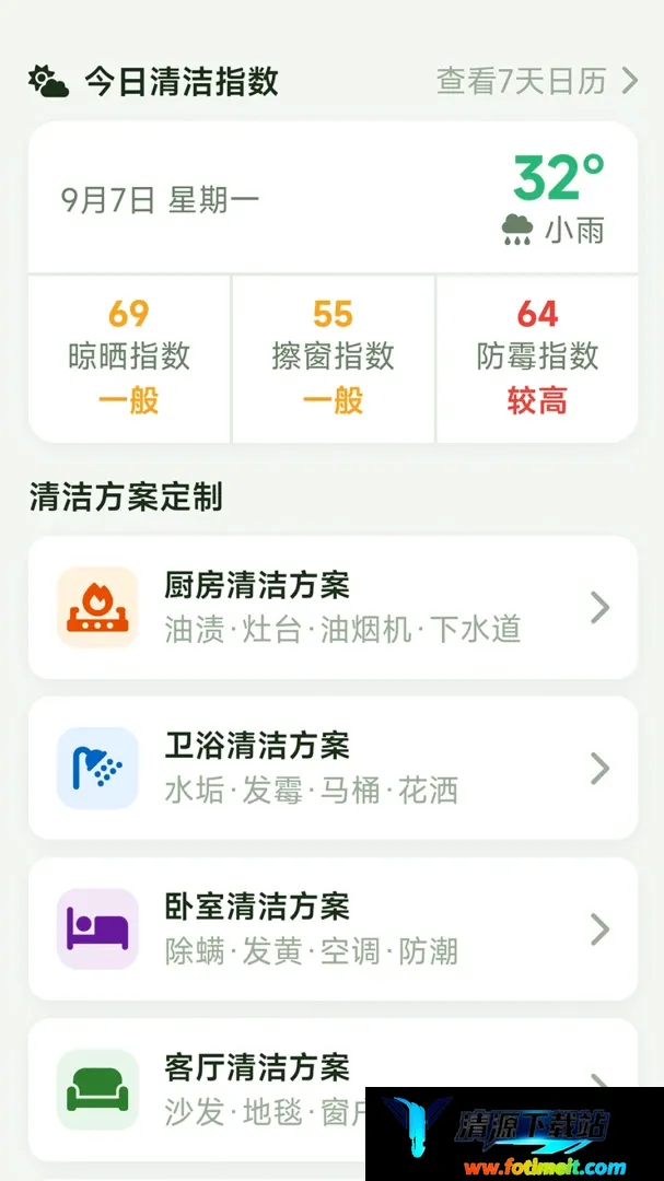星禾手机管家2026最新版本 星禾手机管家2026最新版本