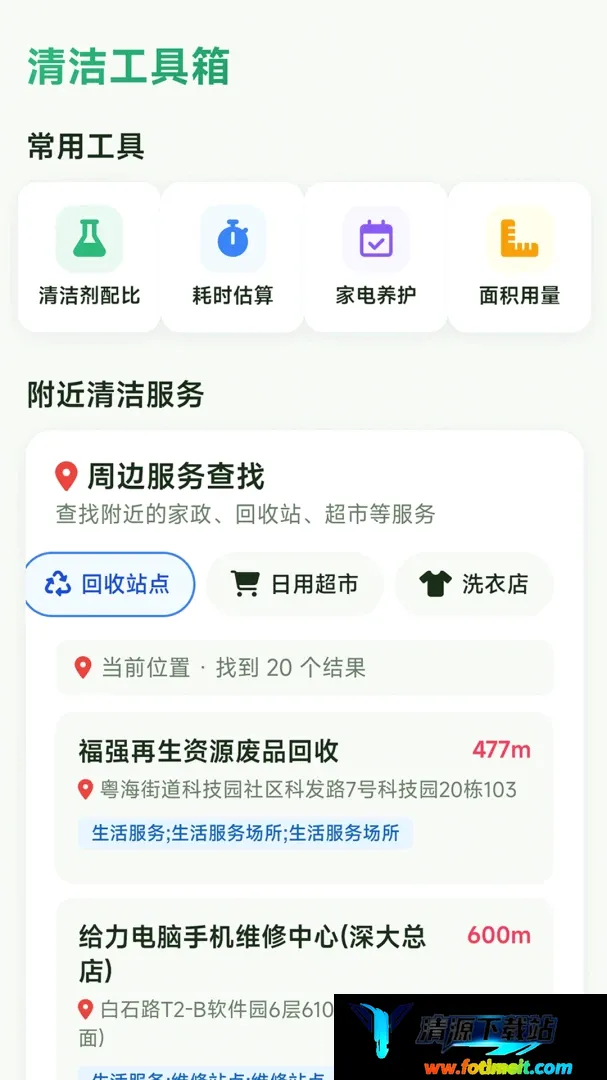 星禾手机管家2026最新版本 星禾手机管家2026最新版本