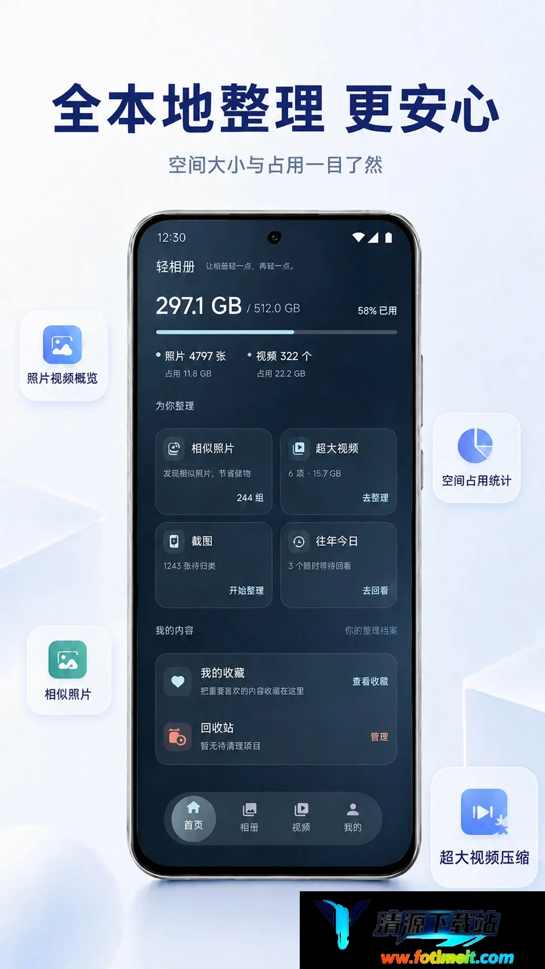 轻相册最新手机版 轻相册最新手机版