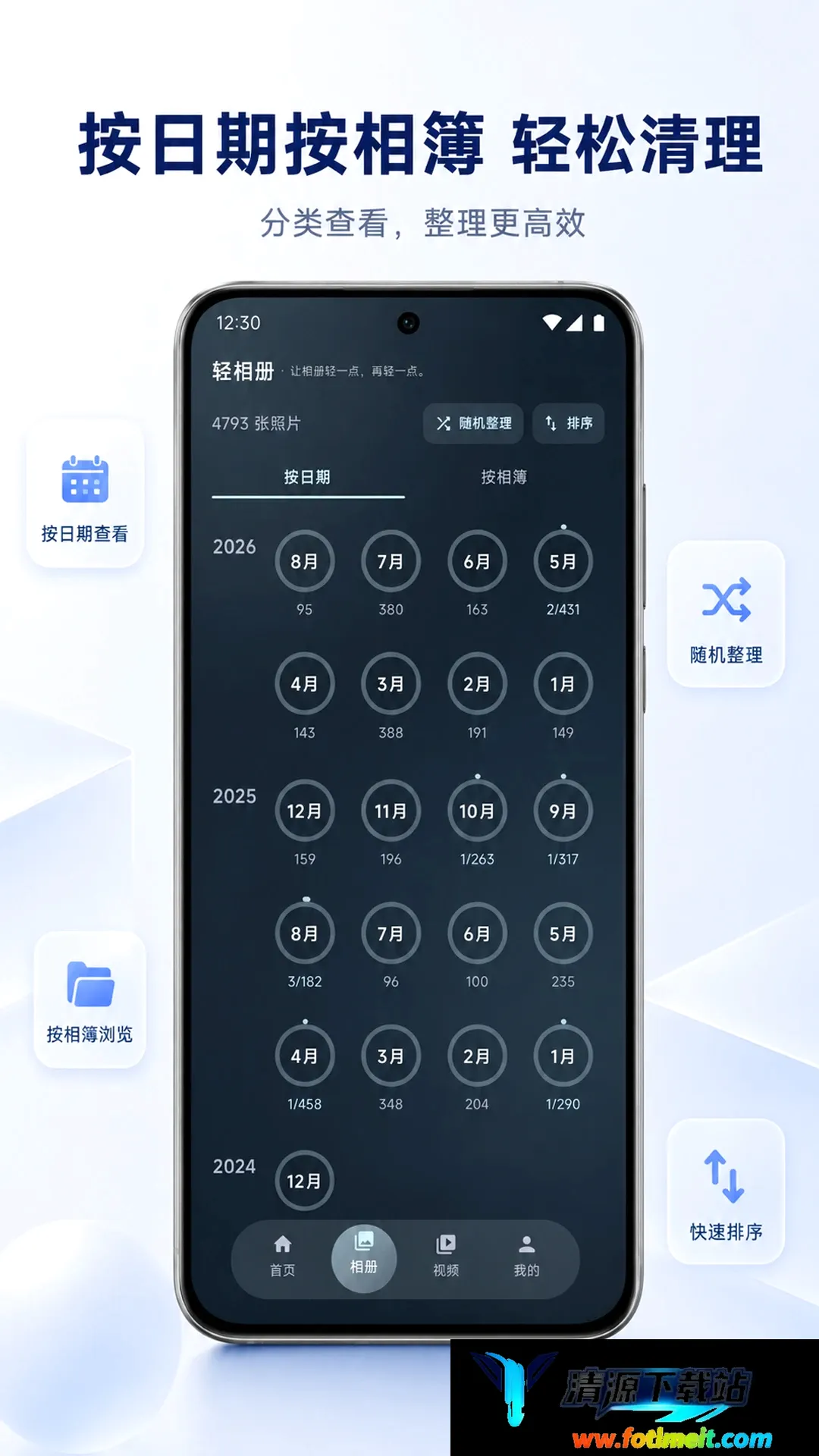 轻相册最新手机版 轻相册最新手机版