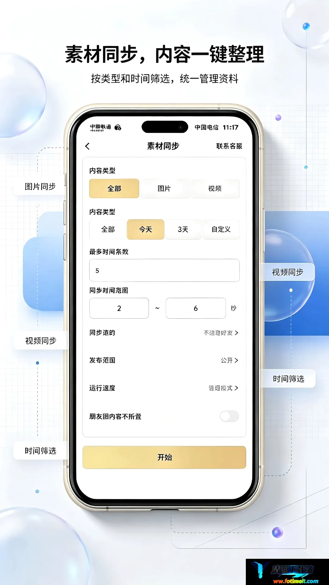 微拓工具箱2026最新版本 微拓工具箱2026最新版本