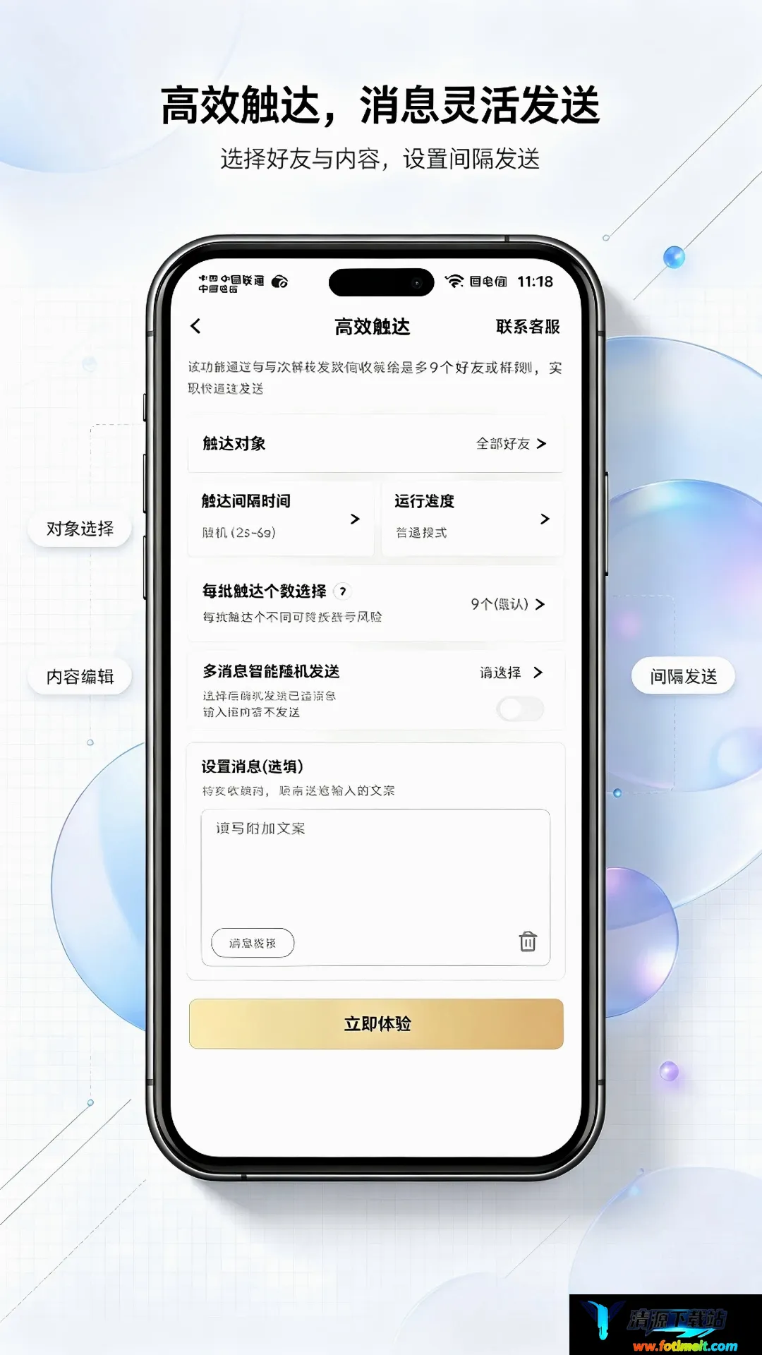 微拓工具箱2026最新版本 微拓工具箱2026最新版本