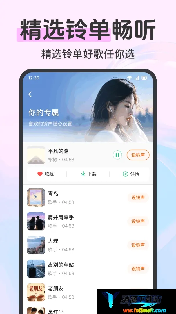来电铃声大全多软件 来电铃声大全多软件