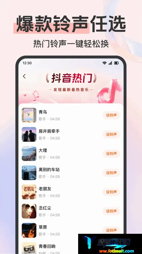 来电铃声大全多软件 来电铃声大全多软件