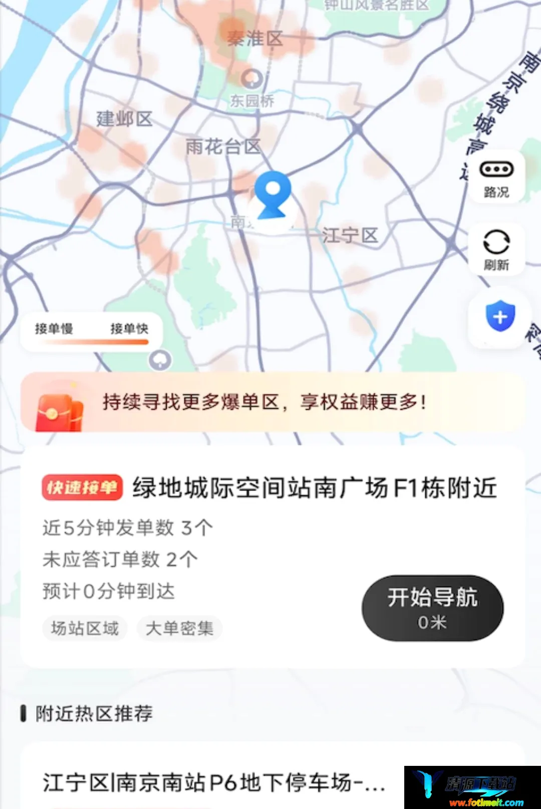 小搜出行2026最新版本 小搜出行2026最新版本