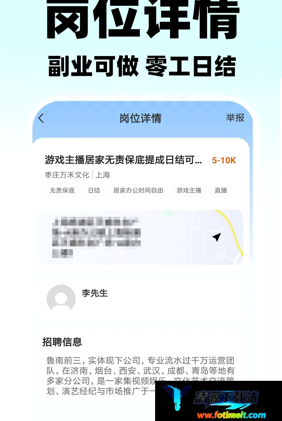 附近临时工招聘 附近临时工招聘