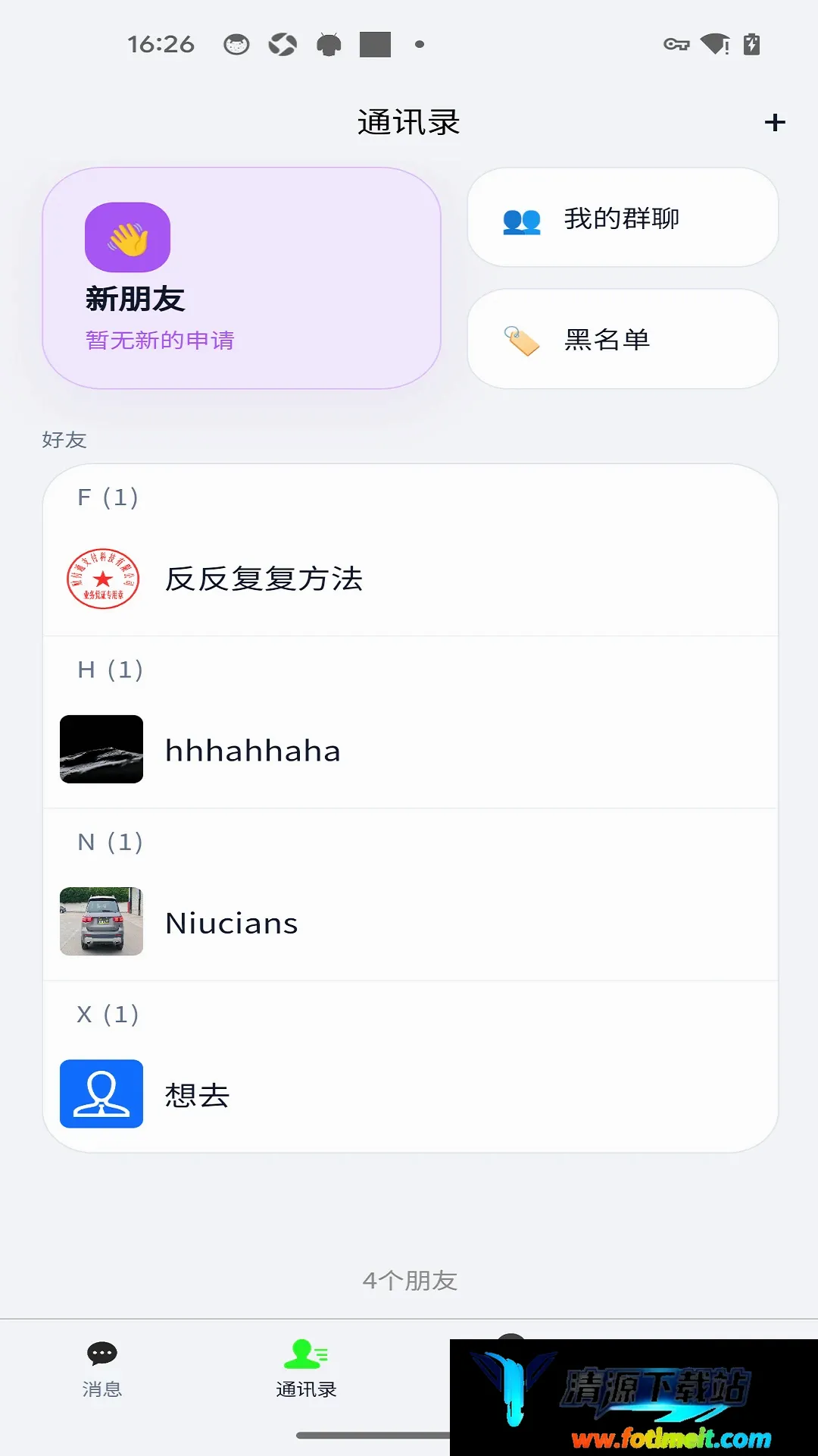 轻络即时通讯APP 轻络即时通讯APP