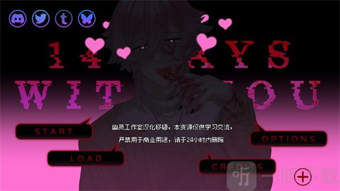 与你共度的14天中文版 与你共度的14天中文版