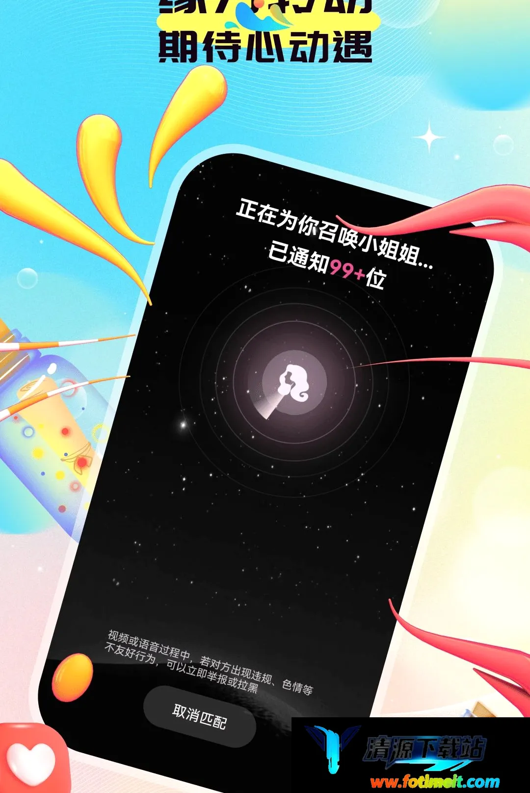 欢寻 欢寻