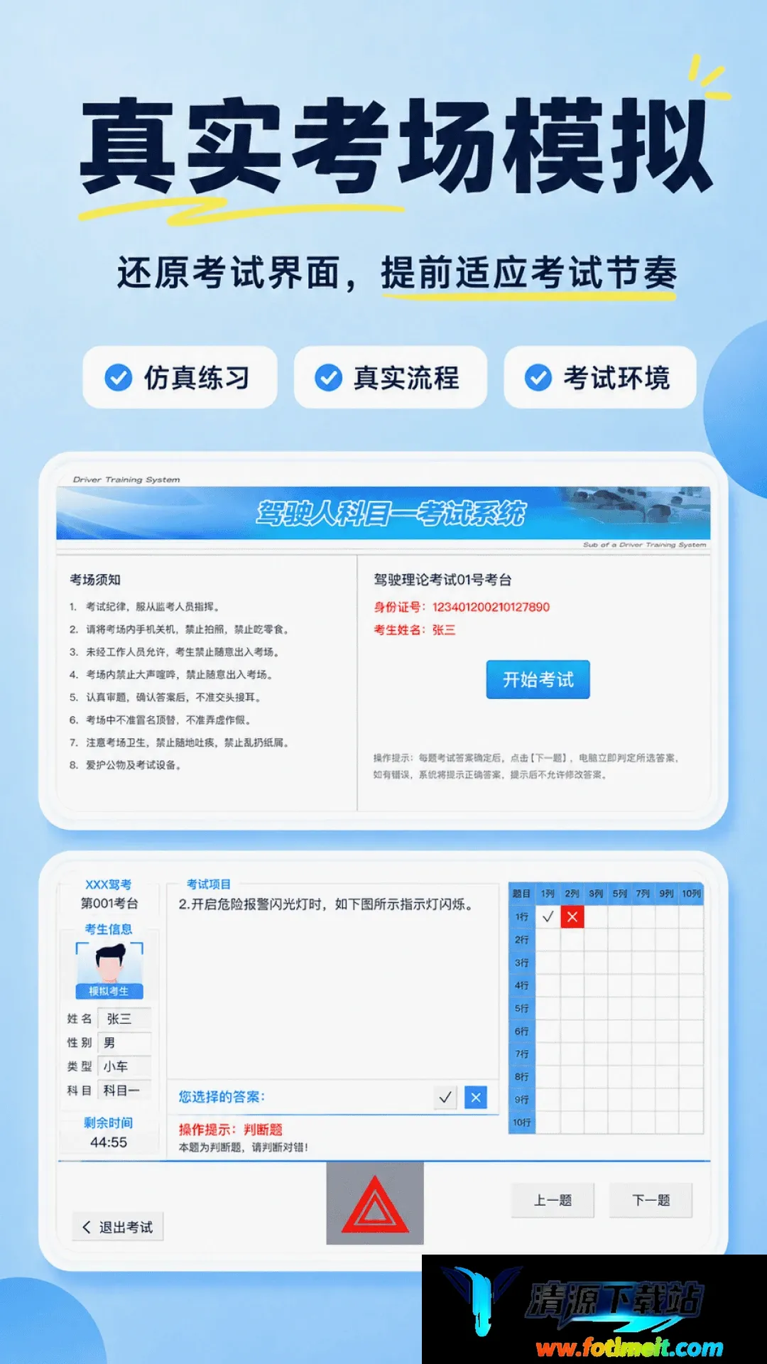驾车考典 驾车考典