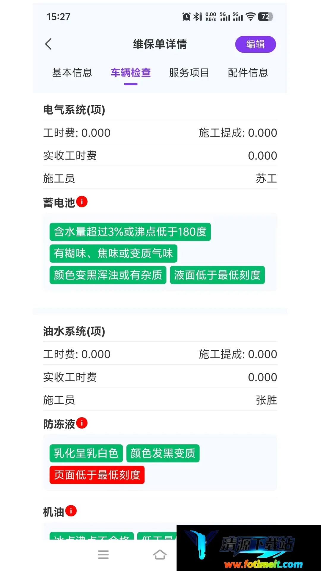 多维适车匠 多维适车匠