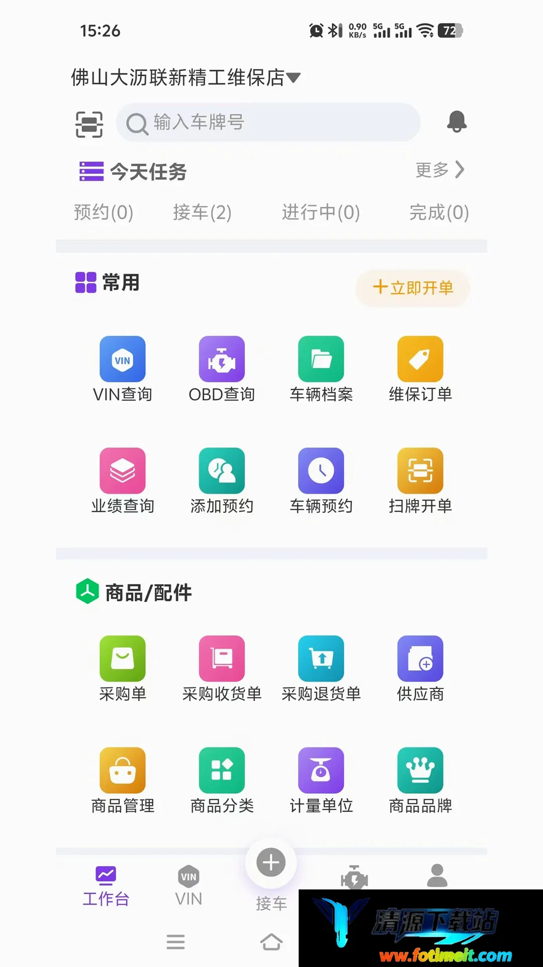 多维适车匠 多维适车匠