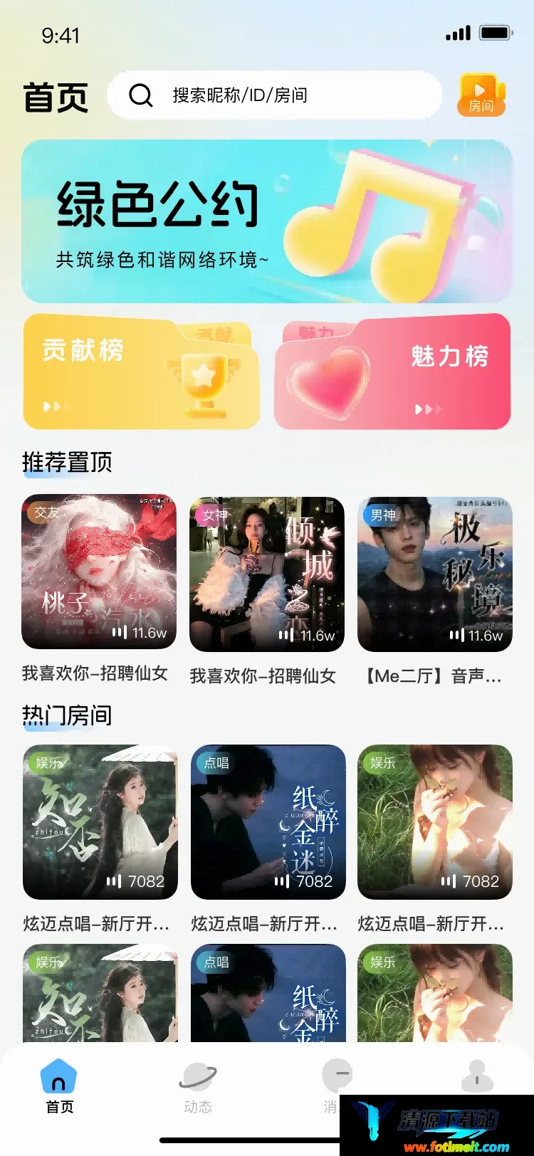 小马语音2026官方正版 小马语音2026官方正版
