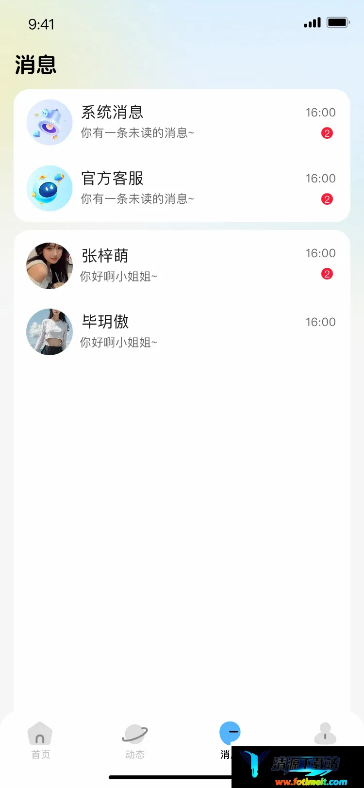 小马语音2026官方正版 小马语音2026官方正版