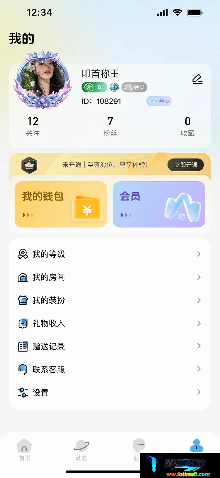小马语音2026官方正版 小马语音2026官方正版