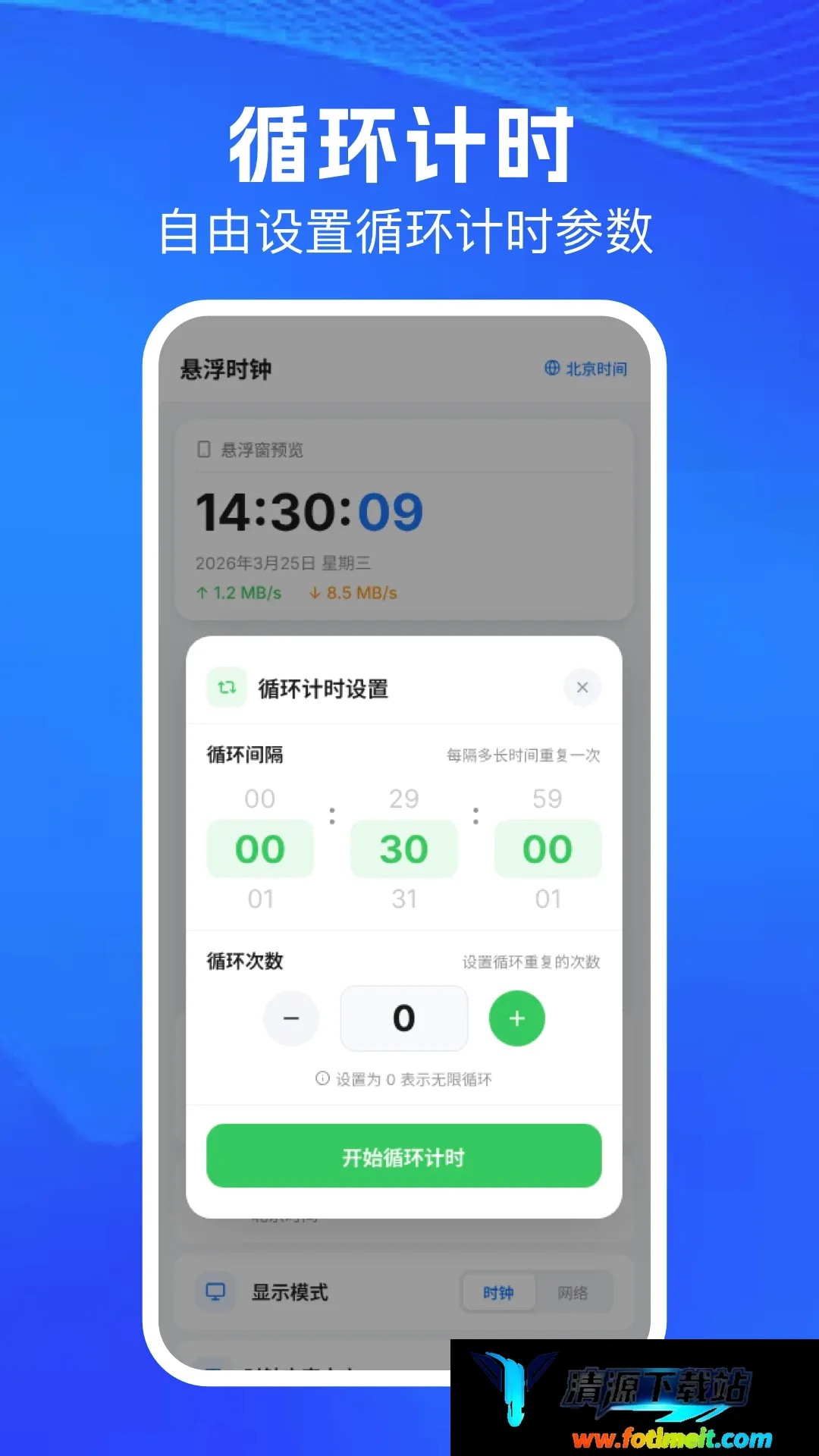 连点器自动点软件 连点器自动点软件