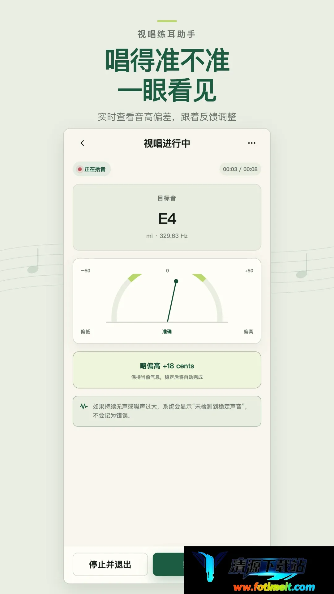 视唱练耳助手 视唱练耳助手