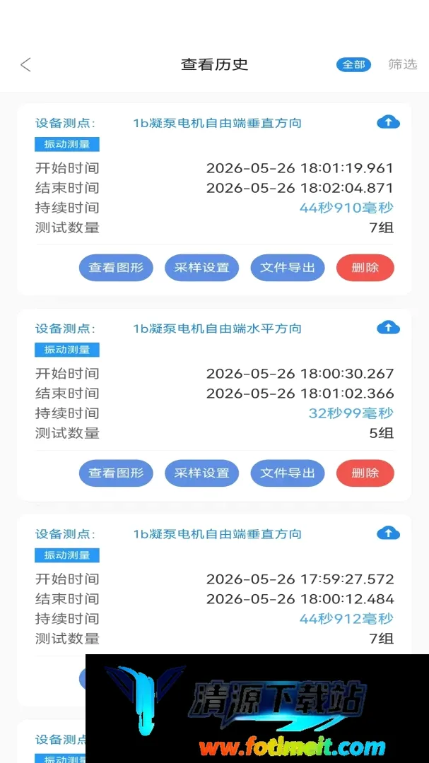 测振仪APP 测振仪APP