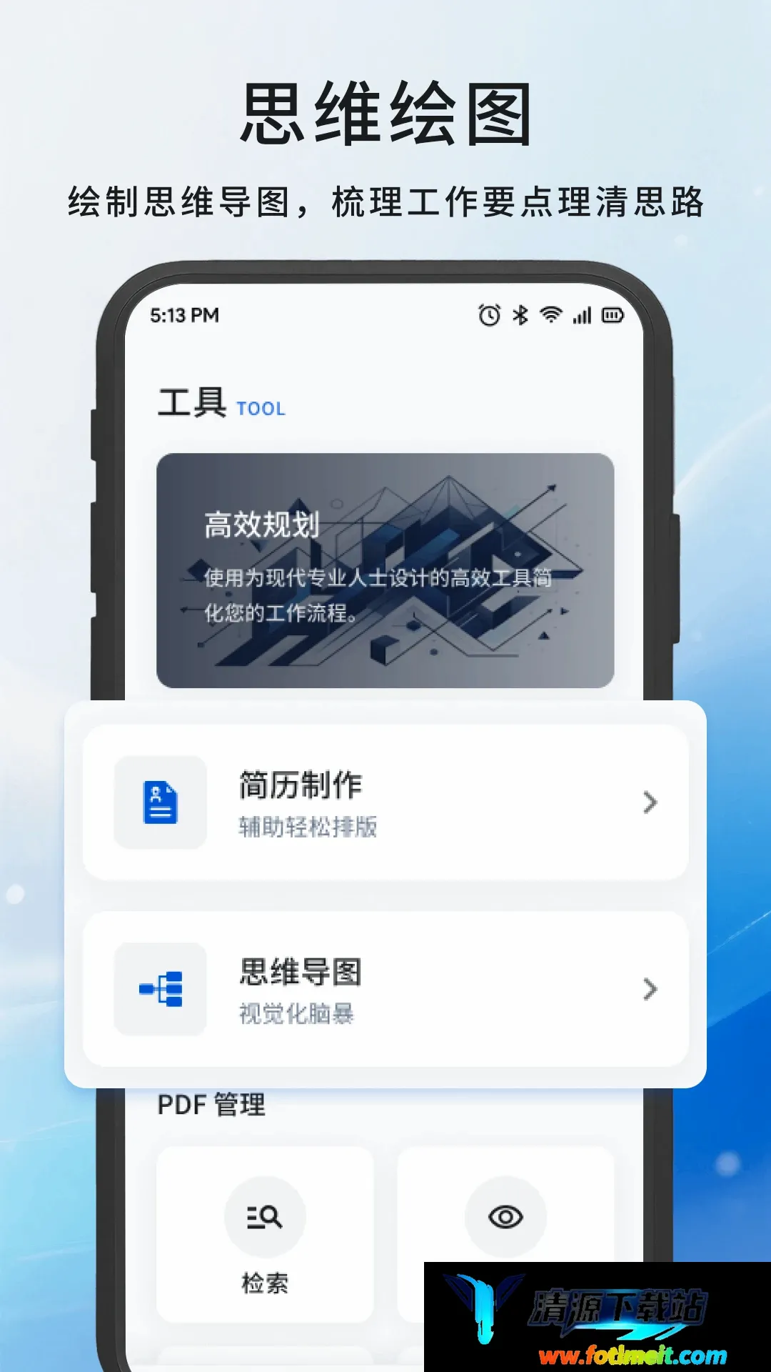 嘉会办公工具 嘉会办公工具