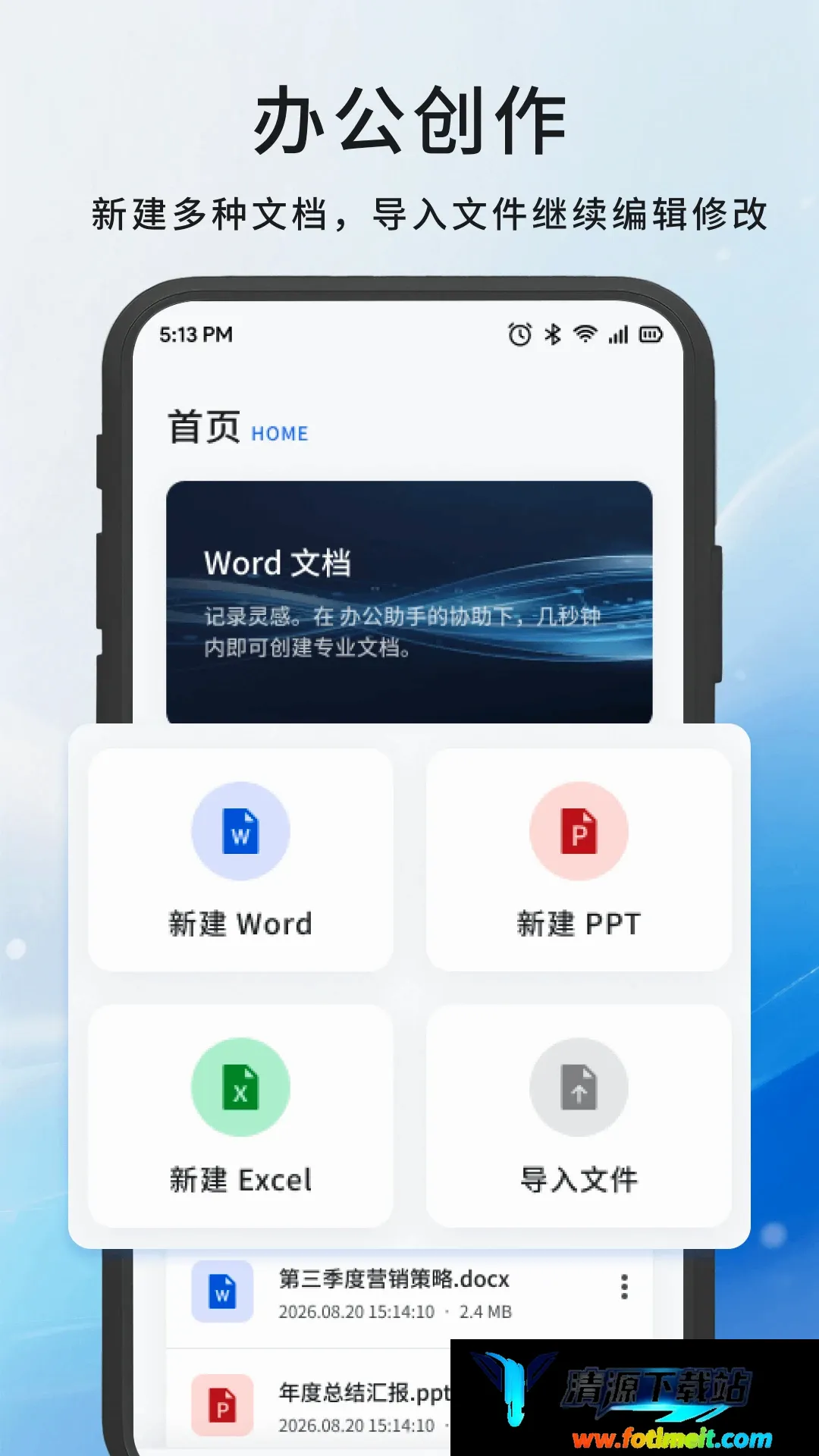 嘉会办公工具 嘉会办公工具