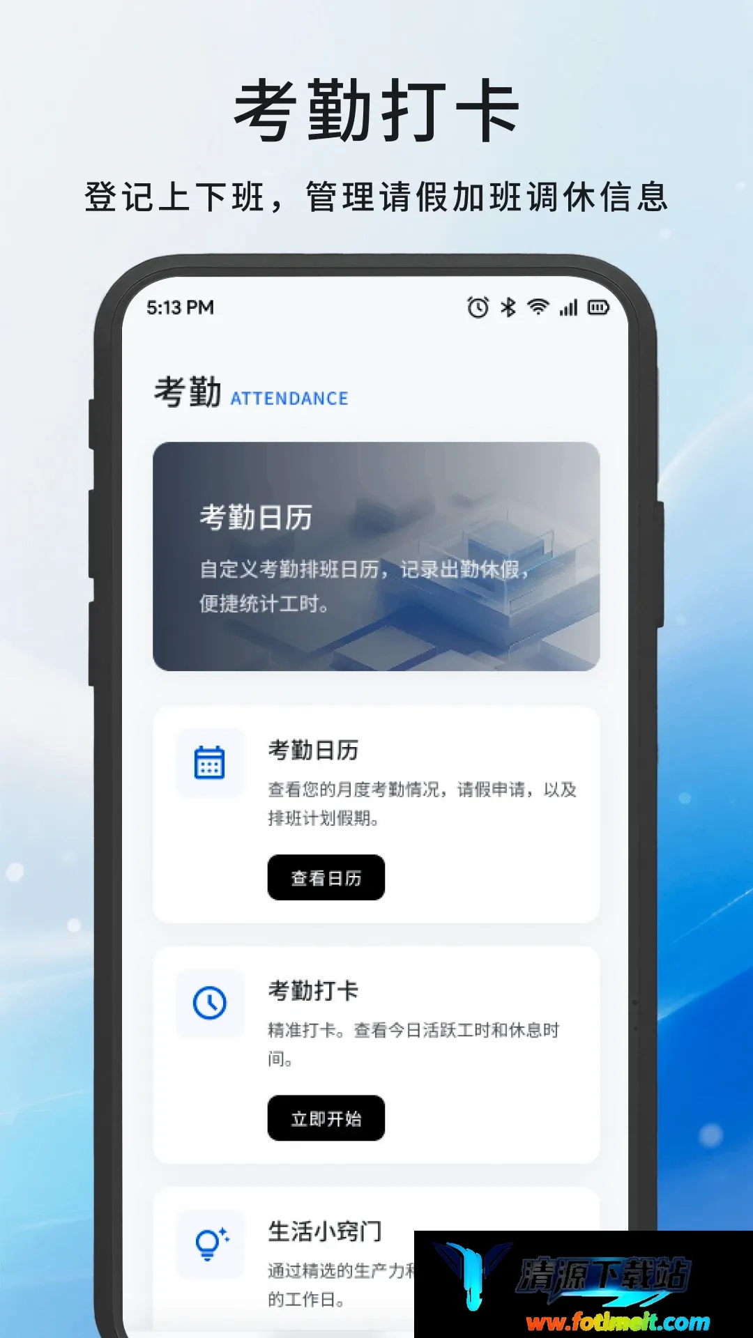 嘉会办公工具 嘉会办公工具