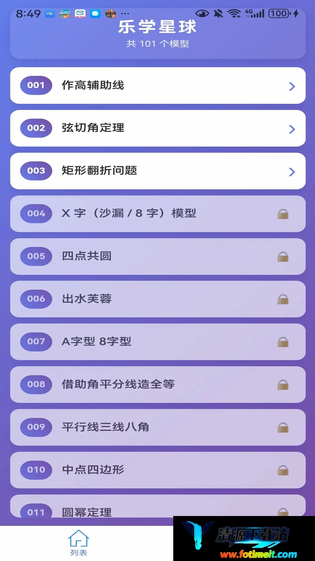 乐学星球最新手机版 乐学星球最新手机版