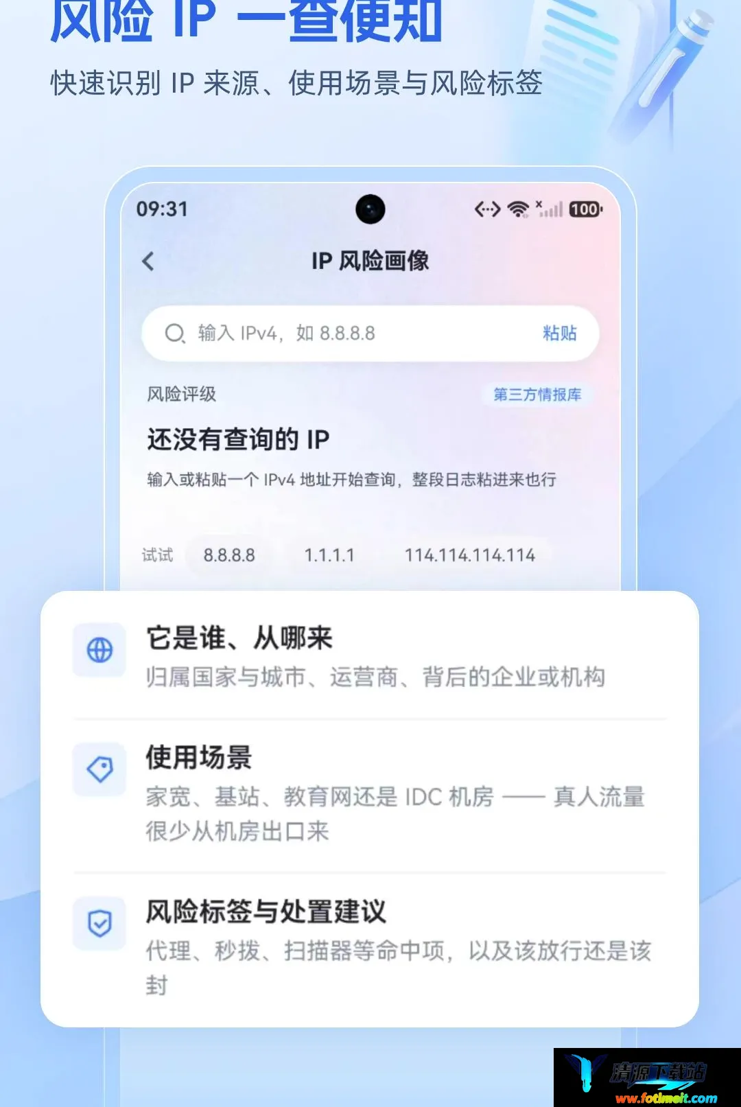 壹盾安全 壹盾安全