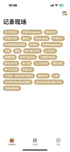 记录现场2026最新版本 记录现场2026最新版本