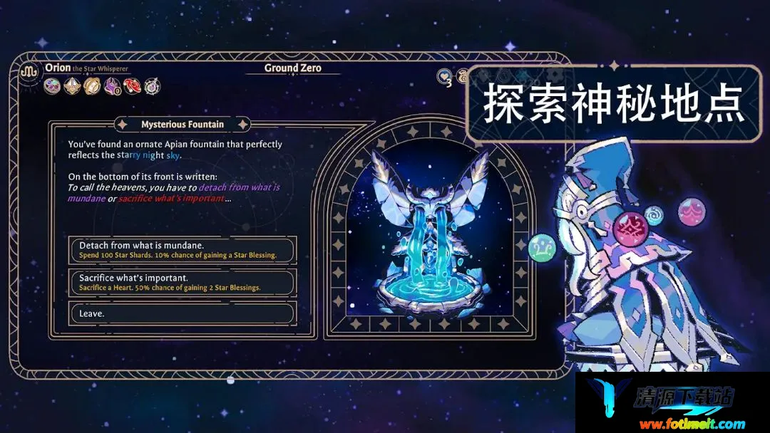 阿斯特赖亚: 六面神谕 阿斯特赖亚: 六面神谕